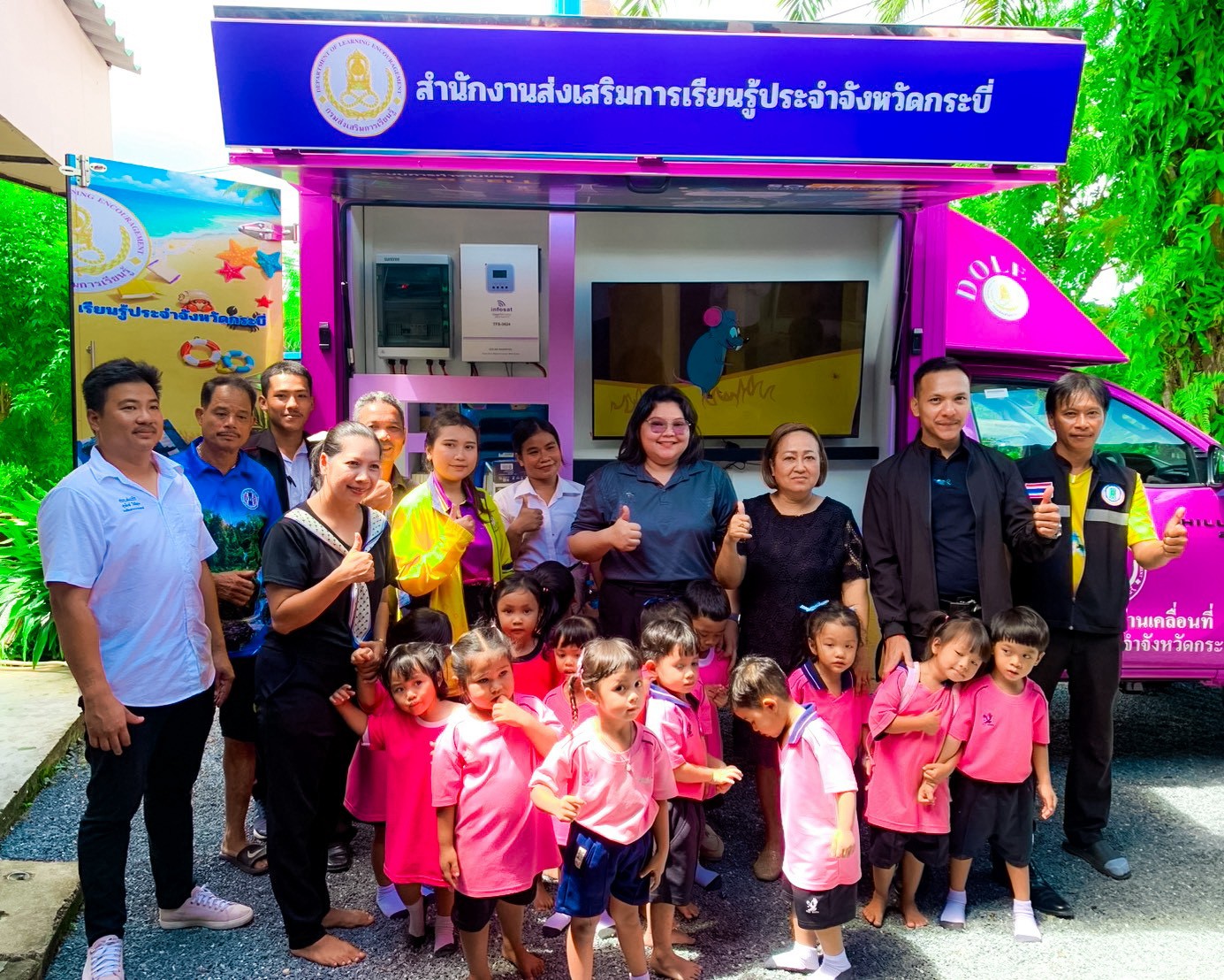 สกร.กระบี่ นำ “รถห้องสมุดเคลื่อนที่” สร้างความสุขผ่านการอ่าน ส่งเสริมการเรียนรู้เด็กปฐมวัย เนื่องในวันการรู้หนังสือสากล